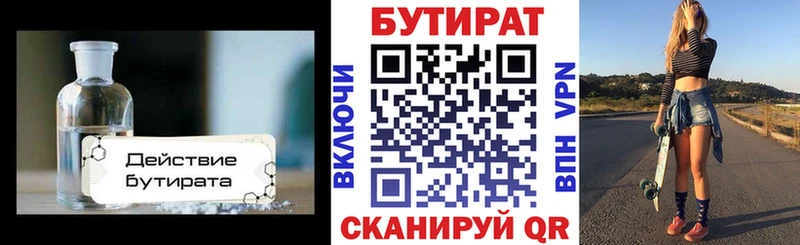 Бутират оксибутират  Мензелинск 