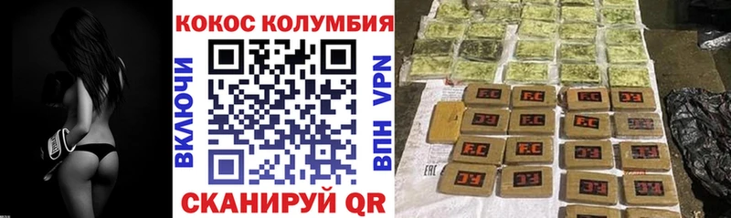 КОКАИН Fish Scale  Мензелинск 