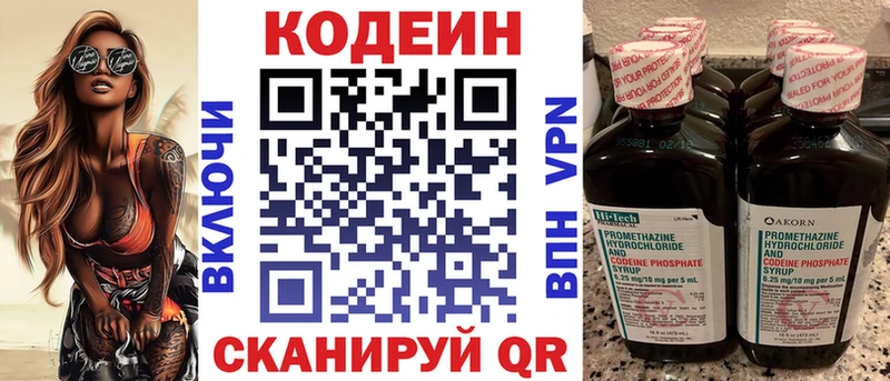 Кодеиновый сироп Lean Purple Drank  где можно купить   Мензелинск 