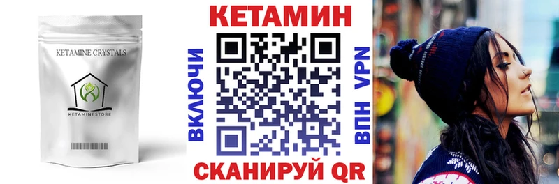 КЕТАМИН VHQ  Мензелинск 