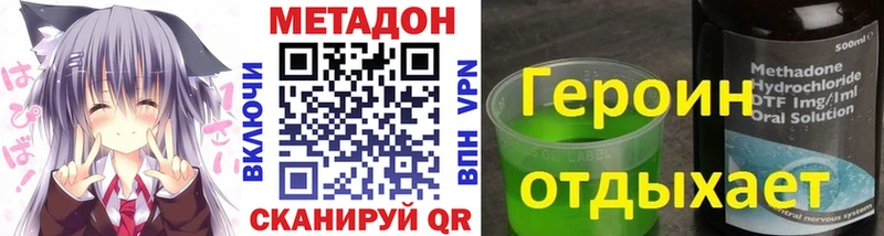 Метадон кристалл  купить  цена  Мензелинск 