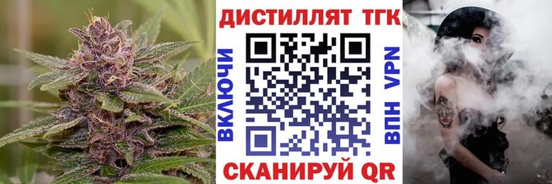 даркнет формула  Мензелинск  Дистиллят ТГК вейп с тгк 